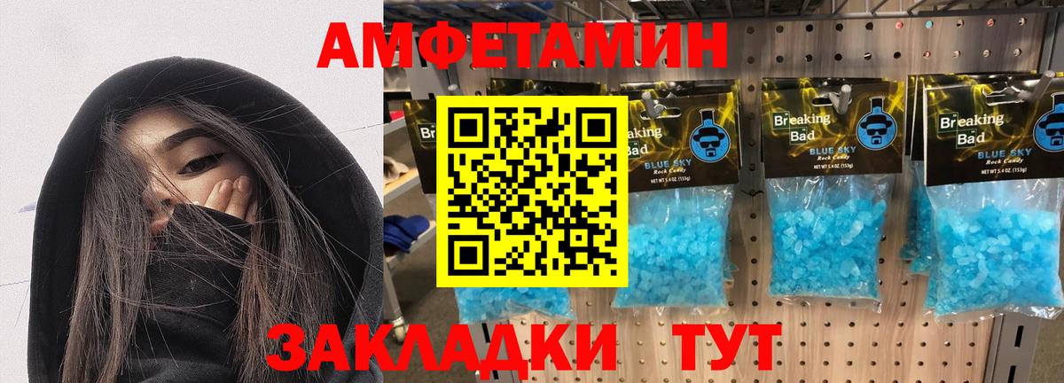 Amphetamine Premium Печора