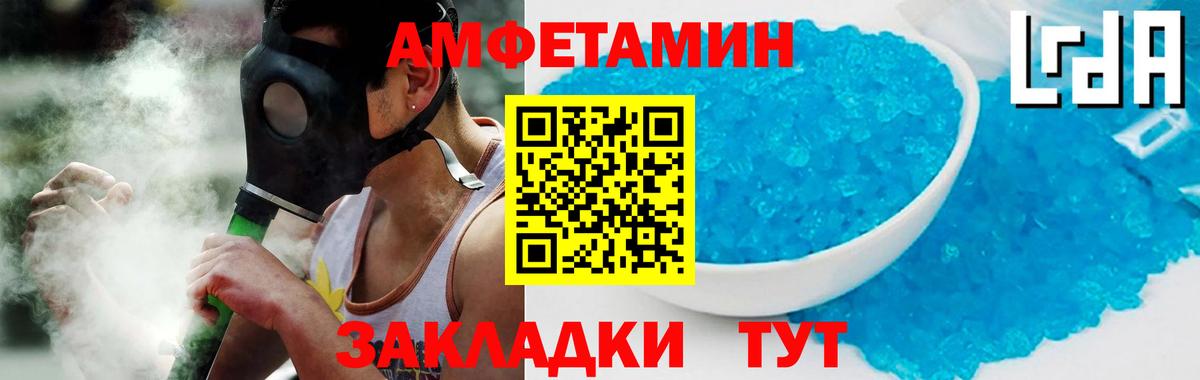 АМФЕТАМИН 97%  Печора 