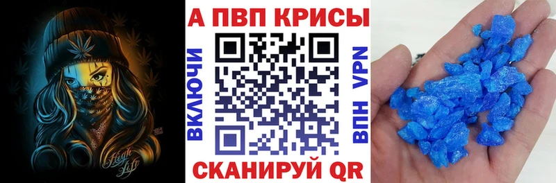 Альфа ПВП кристаллы  Печора 