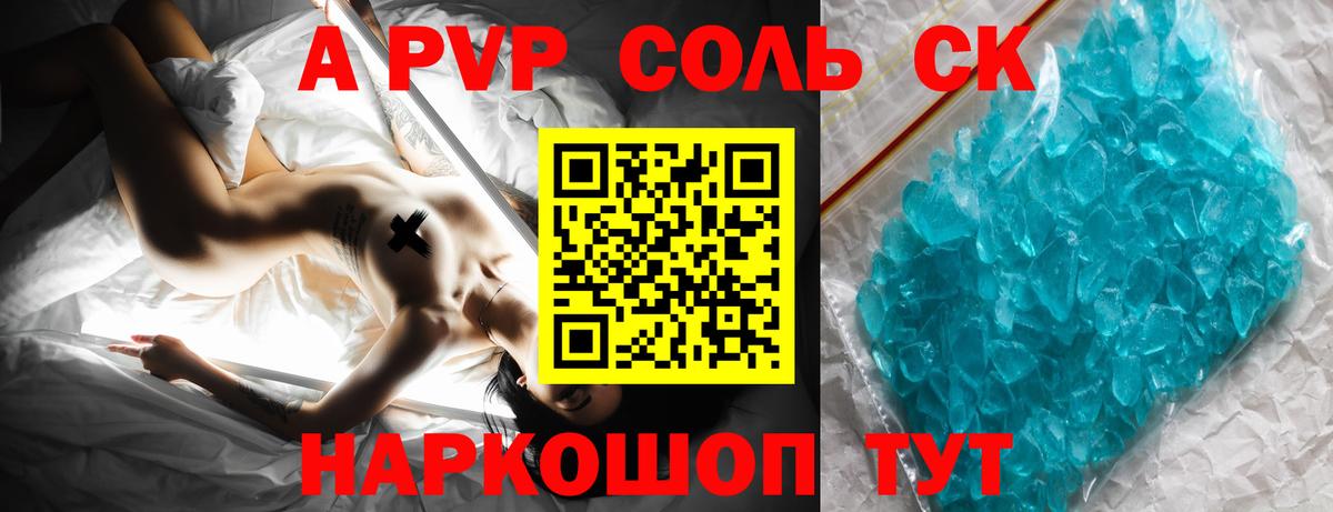 Alpha-PVP VHQ Печора