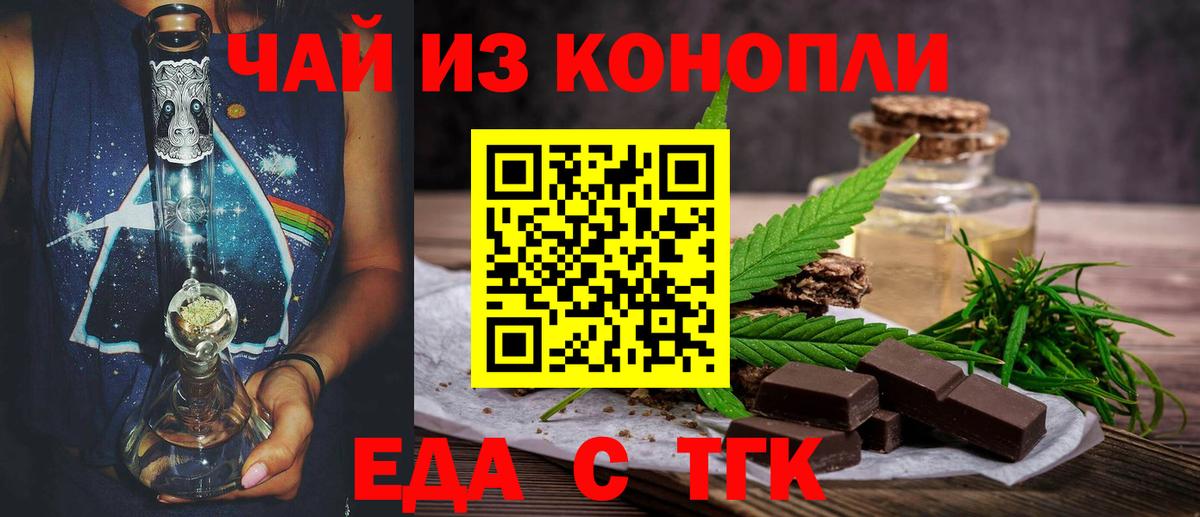 Печора  Печенье с ТГК конопля  Вход с VPN 