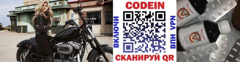 Кодеиновый сироп Lean Purple Drank  Печора 