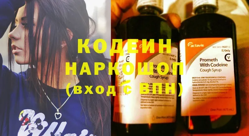 Codein Purple Drank  где продают наркотики  Печора 