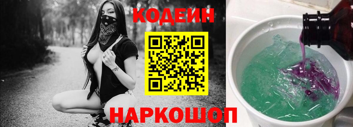 Codein Печора