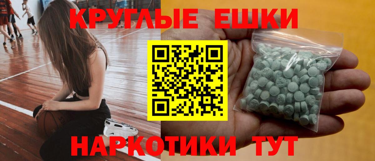 Экстази круглые Печора