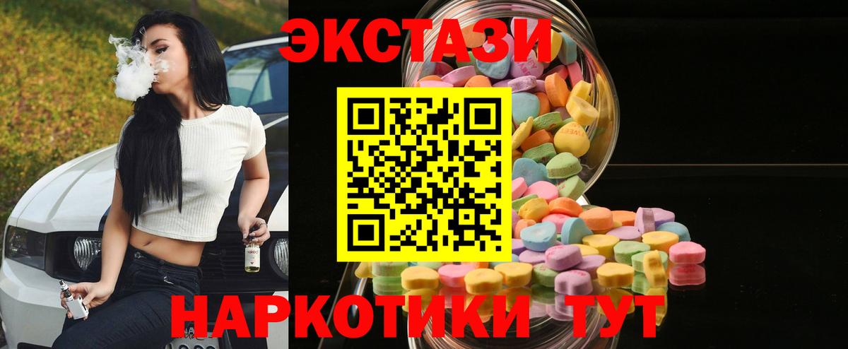 Экстази 99%  мега ТОР  Ecstasy MDMA  купить   Печора  Экстази  Вход с VPN 