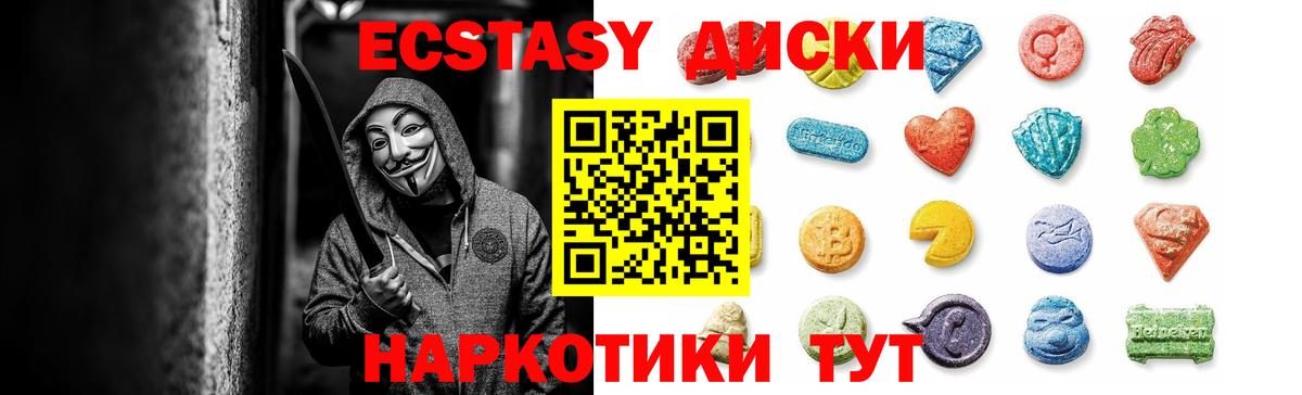ЭКСТАЗИ  Ecstasy круглые  Печора  Экстази DUBAI 