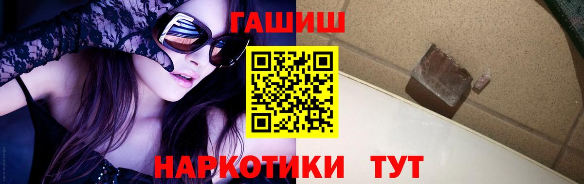 ГАШ хэш  ГАШИШ  Печора 