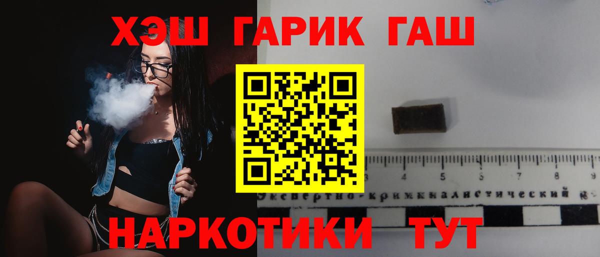 ГАШИШ hashish  ГАШИШ VHQ  Печора  Вход с VPN 