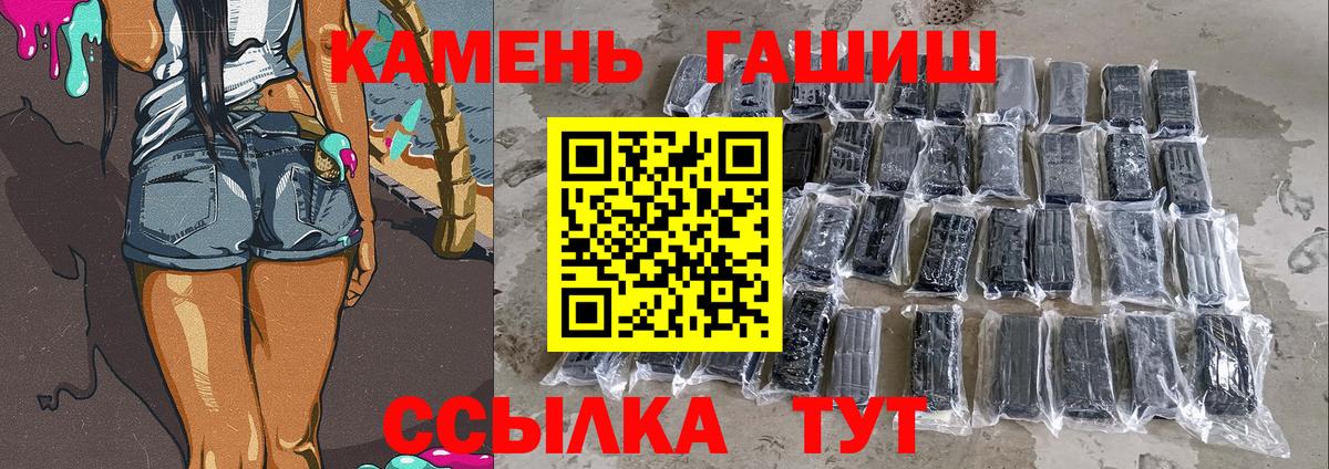 ГАШ хэш Печора