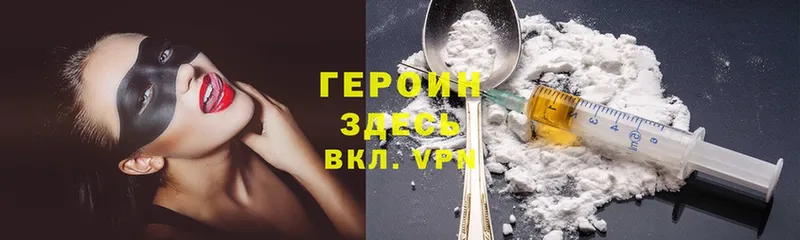 ГЕРОИН VHQ kraken ТОР Печора