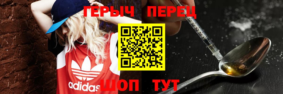 Печора  ГЕРОИН  Вход с VPN  Героин афганец 