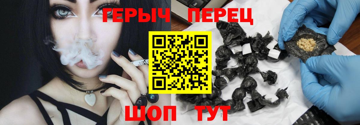 ГЕРОИН герыч  Печора 