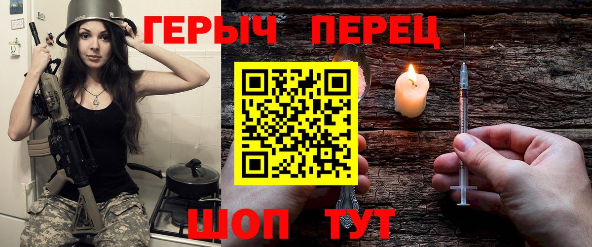 ГЕРОИН хмурый Печора