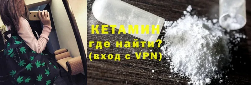 КЕТАМИН ketamine  Печора 