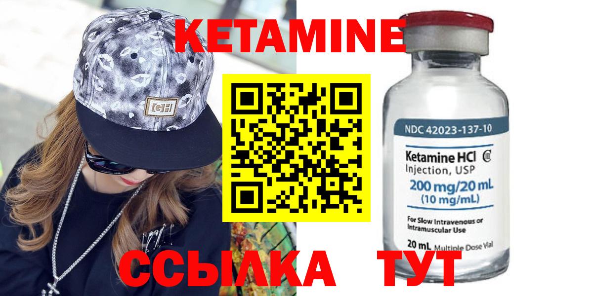 Кетамин ketamine  Печора 