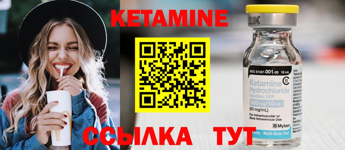 КЕТАМИН VHQ  Вход с VPN  Печора  Кетамин VHQ 