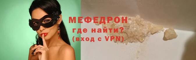 мефедрон мука Нефтегорск