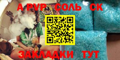 альфа пвп Донецк