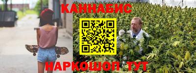 каннабис Балашиха