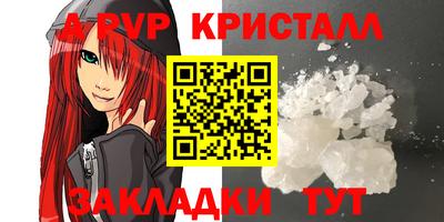 стафф Балахна