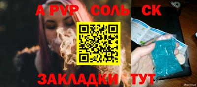альфа пвп Донецк