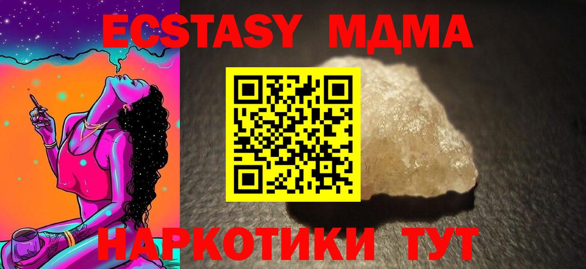 Печора  MDMA кристаллы  Вход с VPN 