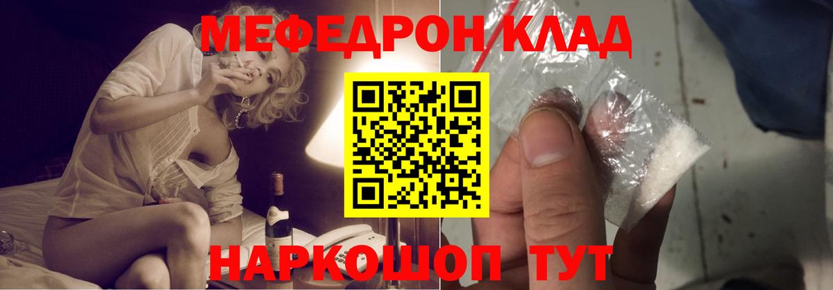 МЯУ-МЯУ мяу мяу  Печора  Меф  МЯУ-МЯУ мяу мяу  Меф 