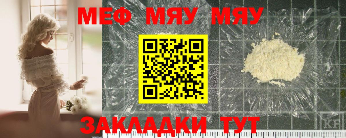 Меф mephedrone  Меф кристаллы  МЯУ-МЯУ  Печора  Вход с VPN 