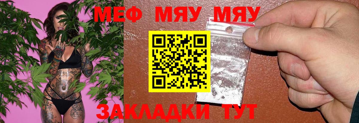 Меф мука Печора