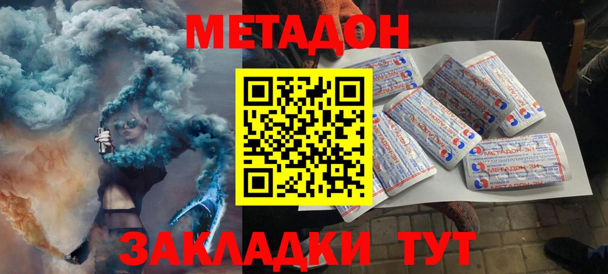 ГАШИШ  Метадон  A PVP СК   Мефедрон кристаллы  Меф   ТГК  Печора  Марихуана 