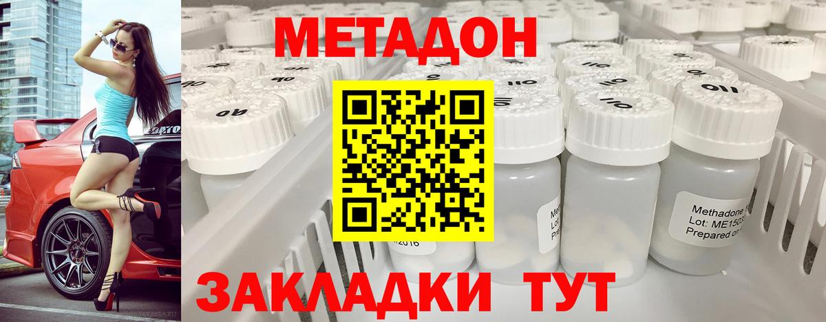 Метадон белоснежный  МЕТАДОН белоснежный  Печора  omg зеркало  Вход с VPN 