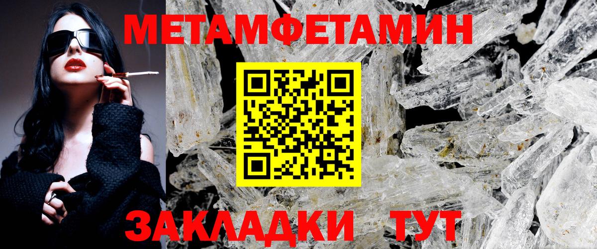 Первитин Methamphetamine Печора