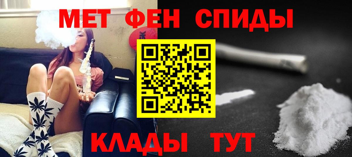 Первитин мет  Вход с VPN  Печора 