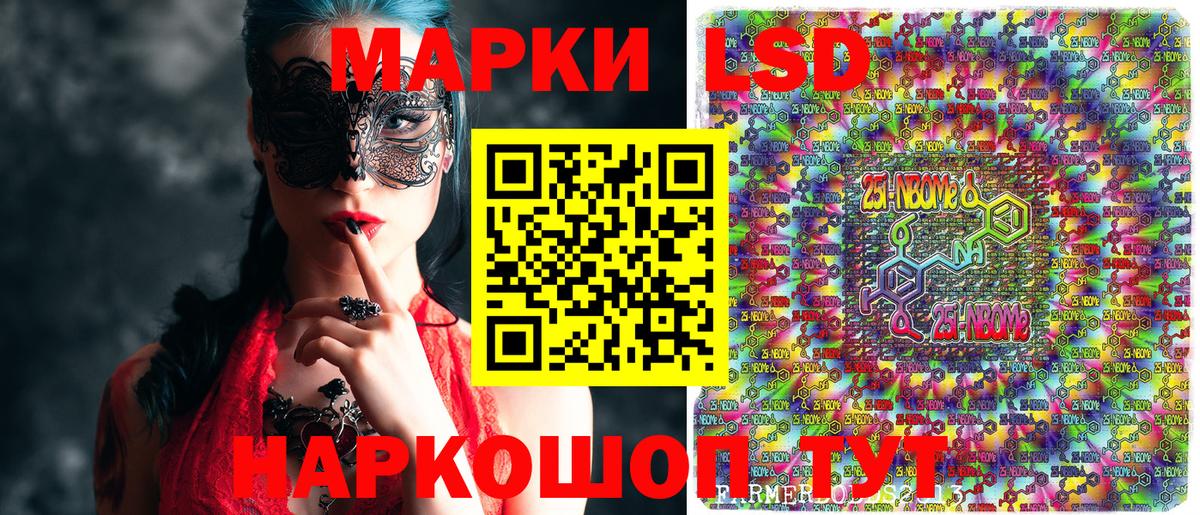 Марки 25I-NBOMe  Наркотические марки 1500мкг  Печора  Вход с VPN  Наркотические марки 1500мкг 