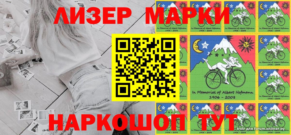 закладки  Печора  Марки 25I-NBOMe 1,8мг  Марки 25I-NBOMe 1,8мг 