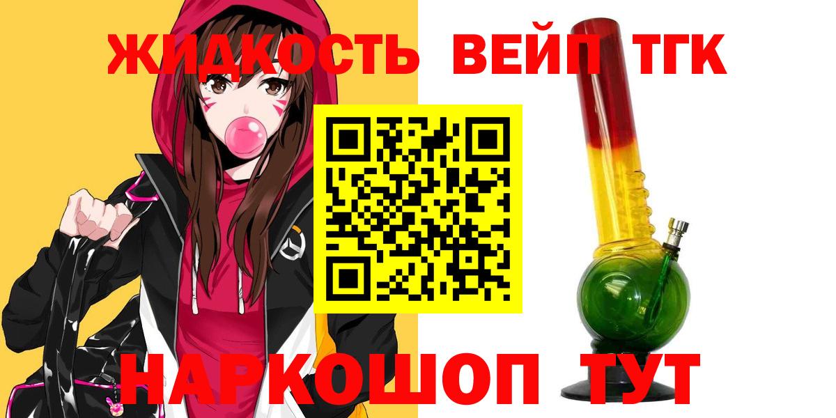 Дистиллят ТГК вейп Печора