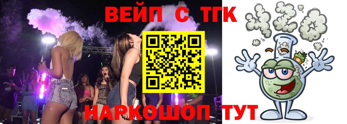 Дистиллят ТГК THC oil Печора